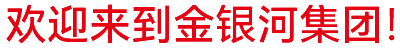 操逼APP下载大全始建於2002年，在國家蓬勃興盛、行業繁榮發展和操逼APP下载大全人不懈努力下穩健成長，
集團業務涵蓋裝備製造 、黄色操逼视频软件材料、新能源材料、精細免费操逼软件入口、國際業務等領域。
